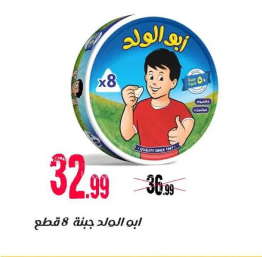 available at AlSultan Hypermarket in Egypt - Cairo