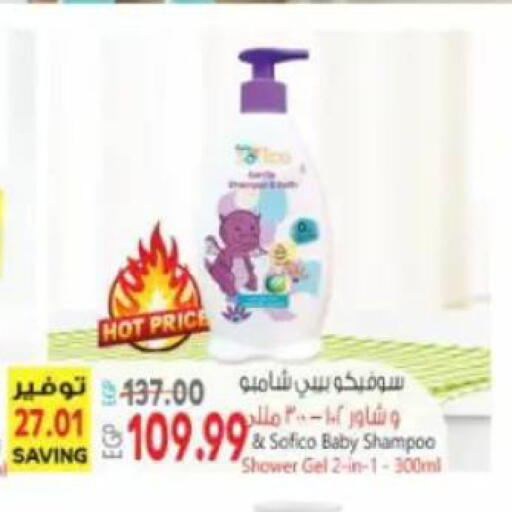 available at El.Husseini supermarket  in Egypt - Cairo