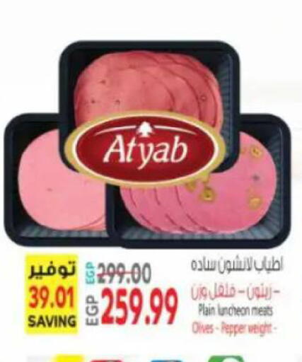 Pepper available at New.Penny.market in Egypt - Cairo