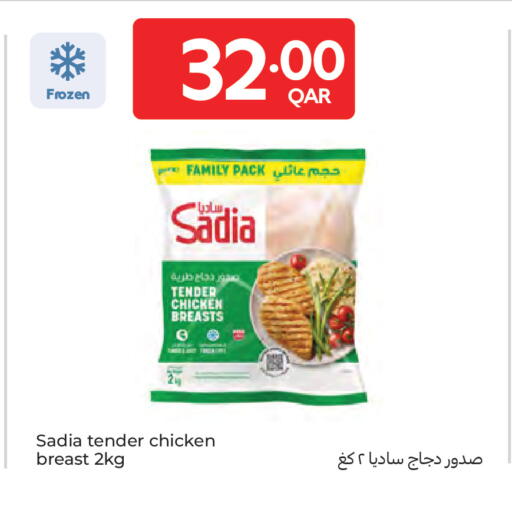 available at كارفور in قطر - الوكرة