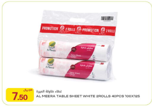 available at Al Meera in Qatar - Al Rayyan