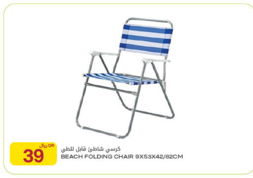 available at Al Meera in Qatar - Al Rayyan