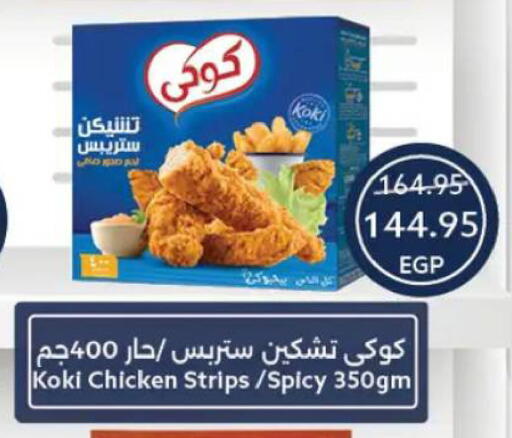 available at Oscar Grand Stores  in Egypt - Cairo