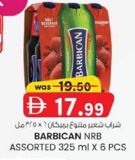 available at صفا هايبر in الإمارات العربية المتحدة , الامارات - ٱلْعَيْن‎