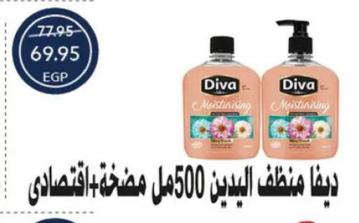 available at  أوسكار جراند ستورز  in Egypt - القاهرة