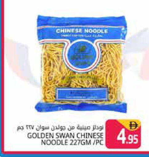 available at هايبر ماركت باسونز in الإمارات العربية المتحدة , الامارات - دبي