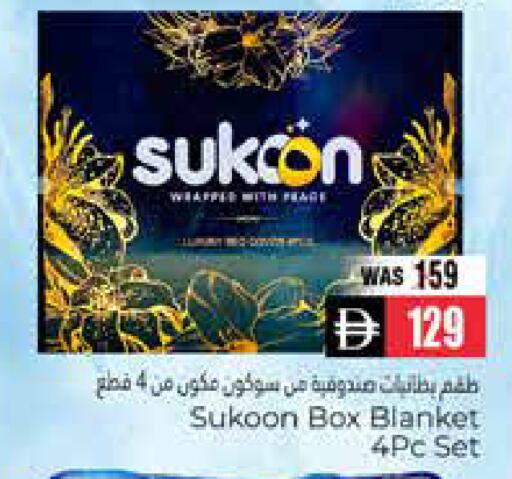 available at هايبر ماركت باسونز in الإمارات العربية المتحدة , الامارات - ٱلْعَيْن‎