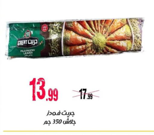 available at السلطان هايبرماركت in Egypt - القاهرة