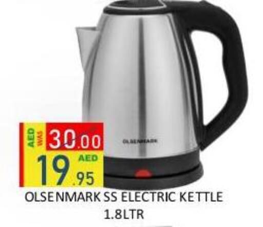 available at رويال جلف هايبرماركت in الإمارات العربية المتحدة , الامارات - أبو ظبي