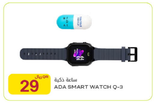 available at Al Meera in Qatar - Al Rayyan