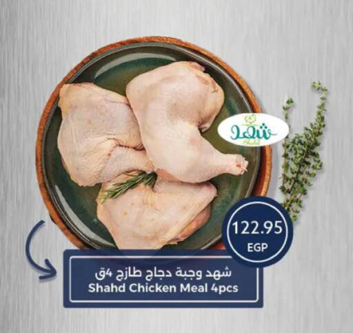 available at  أوسكار جراند ستورز  in Egypt - القاهرة