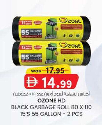 available at صفا اكسبريس سوبرماركت in الإمارات العربية المتحدة , الامارات - أبو ظبي