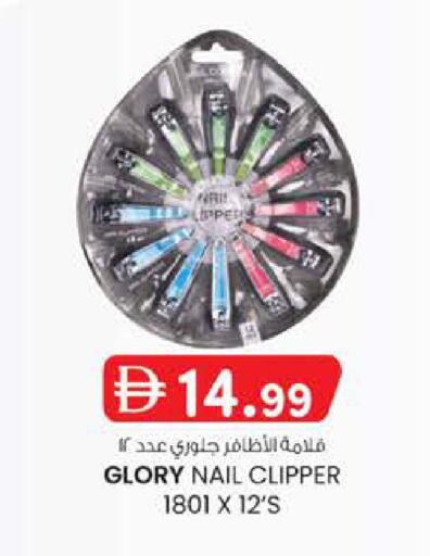 available at Safa Express Supermarket in UAE - Abu Dhabi