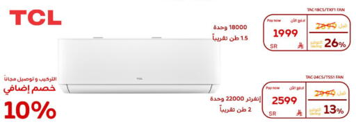 available at بوخمسين الاجهزة المنزلية والالكترونية in مملكة العربية السعودية, السعودية, سعودية - القطيف‎