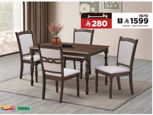available at هوم بوكس in مملكة العربية السعودية, السعودية, سعودية - بيشة