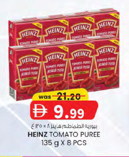 Tomato available at ك. الم. للتجارة in الإمارات العربية المتحدة , الامارات - الشارقة / عجمان