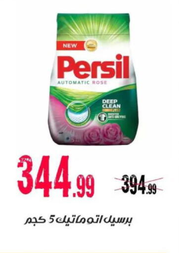 available at السلطان هايبرماركت in Egypt - القاهرة