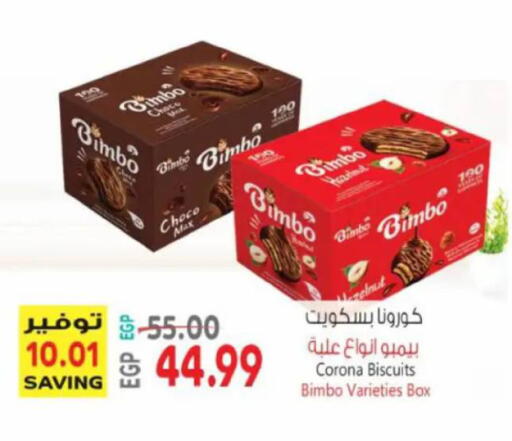 available at سوبر ماركت الحسينى in Egypt - القاهرة