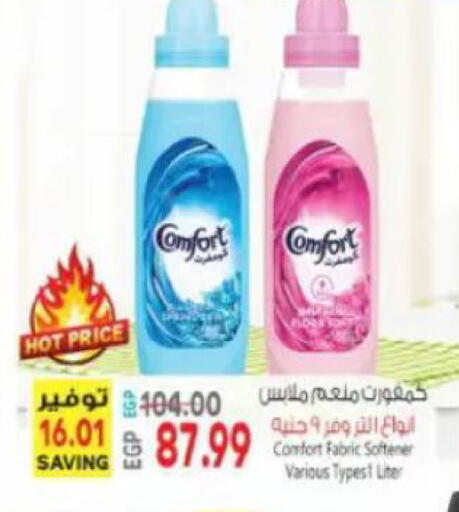 available at ماركت بني الجديد in Egypt - القاهرة