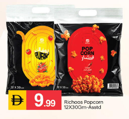 available at سوق طلال in الإمارات العربية المتحدة , الامارات - دبي