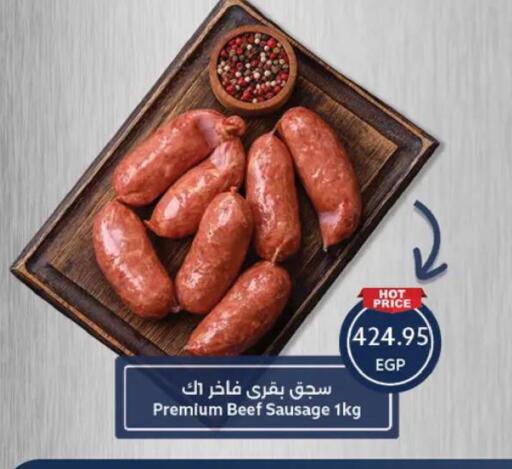 available at  أوسكار جراند ستورز  in Egypt - القاهرة