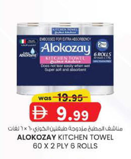 available at صفا هايبر in الإمارات العربية المتحدة , الامارات - ٱلْعَيْن‎