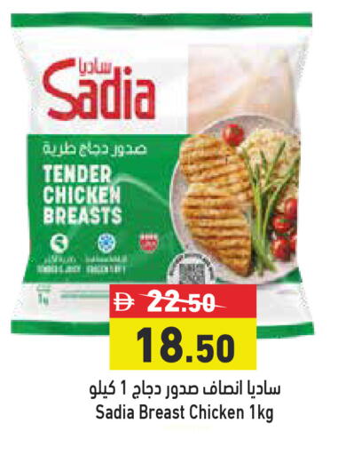 available at Aswaq Ramez in UAE - Dubai