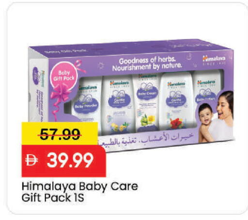 available at مارك & سيف in الإمارات العربية المتحدة , الامارات - دبي