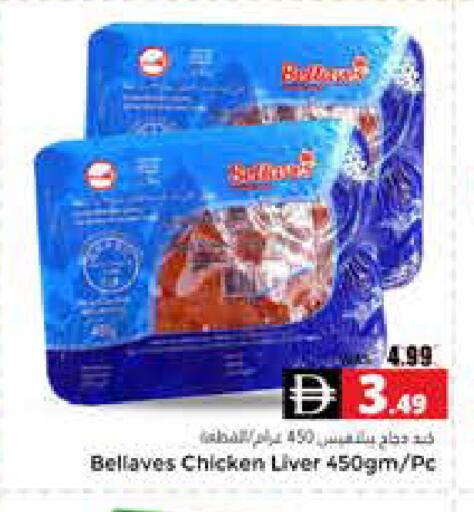 available at هايبر ماركت باسونز in الإمارات العربية المتحدة , الامارات - ٱلْعَيْن‎