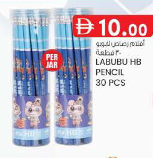 available at ك. إم. هايبرماركت in الإمارات العربية المتحدة , الامارات - ٱلْعَيْن‎