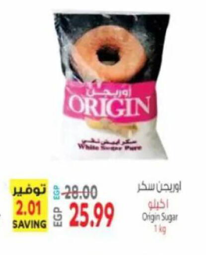 available at ماركت بني الجديد in Egypt - القاهرة