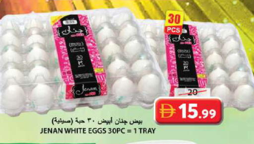 available at Grand Hyper Market in UAE - Sharjah / Ajman