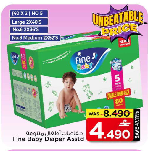 available at مارك & سايف in عُمان - مسقط‎