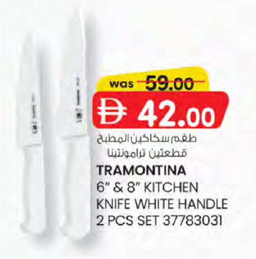 available at K.M Hypermarket in UAE - Sharjah / Ajman