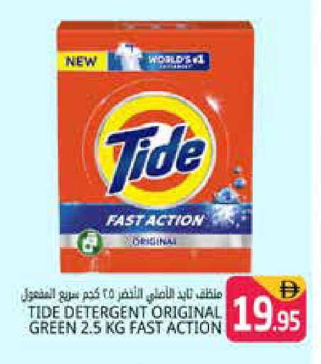 available at هايبر ماركت باسونز in الإمارات العربية المتحدة , الامارات - دبي