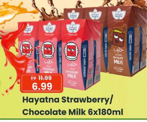 Strawberry available at مارك & سيف in الإمارات العربية المتحدة , الامارات - دبي