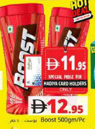 available at هايبر ماركت باسونز in الإمارات العربية المتحدة , الامارات - دبي