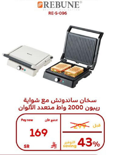 available at بوخمسين الاجهزة المنزلية والالكترونية in مملكة العربية السعودية, السعودية, سعودية - الأحساء‎