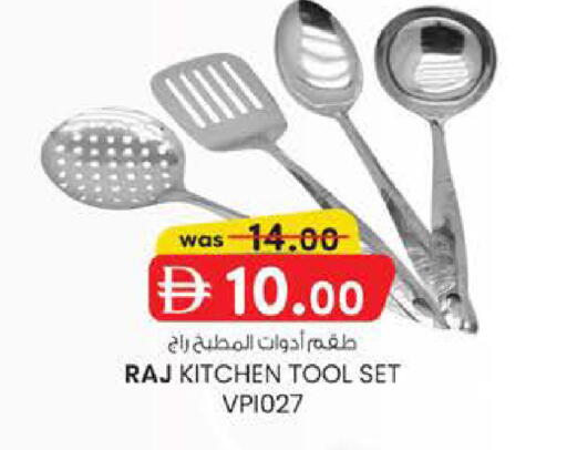 available at صفا اكسبريس سوبرماركت in الإمارات العربية المتحدة , الامارات - ٱلْعَيْن‎