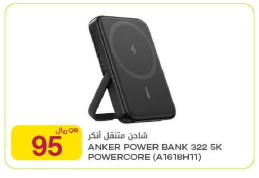 available at شركة الميرة للمواد الاستهلاكية in قطر - الخور