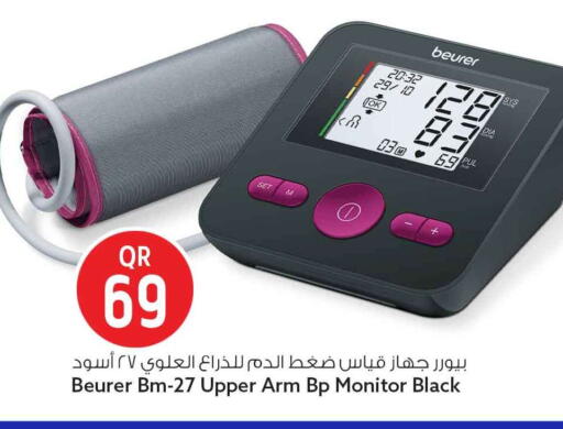 available at Safari Hypermarket in Qatar - Al Daayen