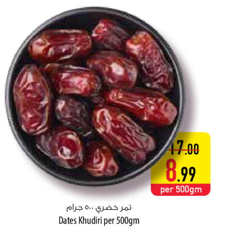 available at Safeer Market in UAE - Abu Dhabi