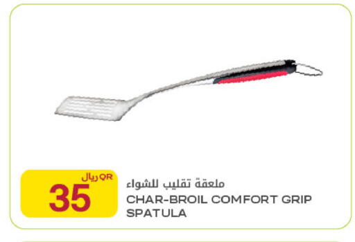 available at Al Meera in Qatar - Al Rayyan