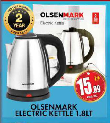 available at Centro Discount Center in UAE - Dubai