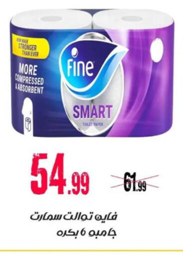 available at السلطان هايبرماركت in Egypt - القاهرة