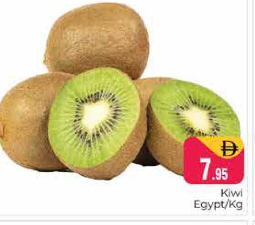 Kiwi from Egypt available at هايبر ماركت باسونز in الإمارات العربية المتحدة , الامارات - دبي