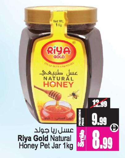 available at Ansar Gallery in UAE - Dubai