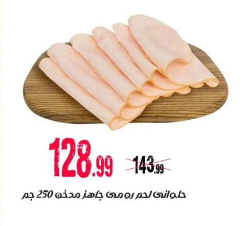 available at السلطان هايبرماركت in Egypt - القاهرة