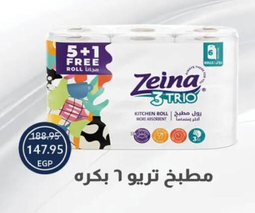 available at  أوسكار جراند ستورز  in Egypt - القاهرة