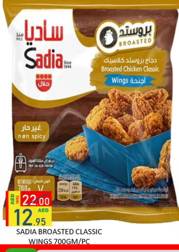 available at رويال جلف هايبرماركت in الإمارات العربية المتحدة , الامارات - أبو ظبي